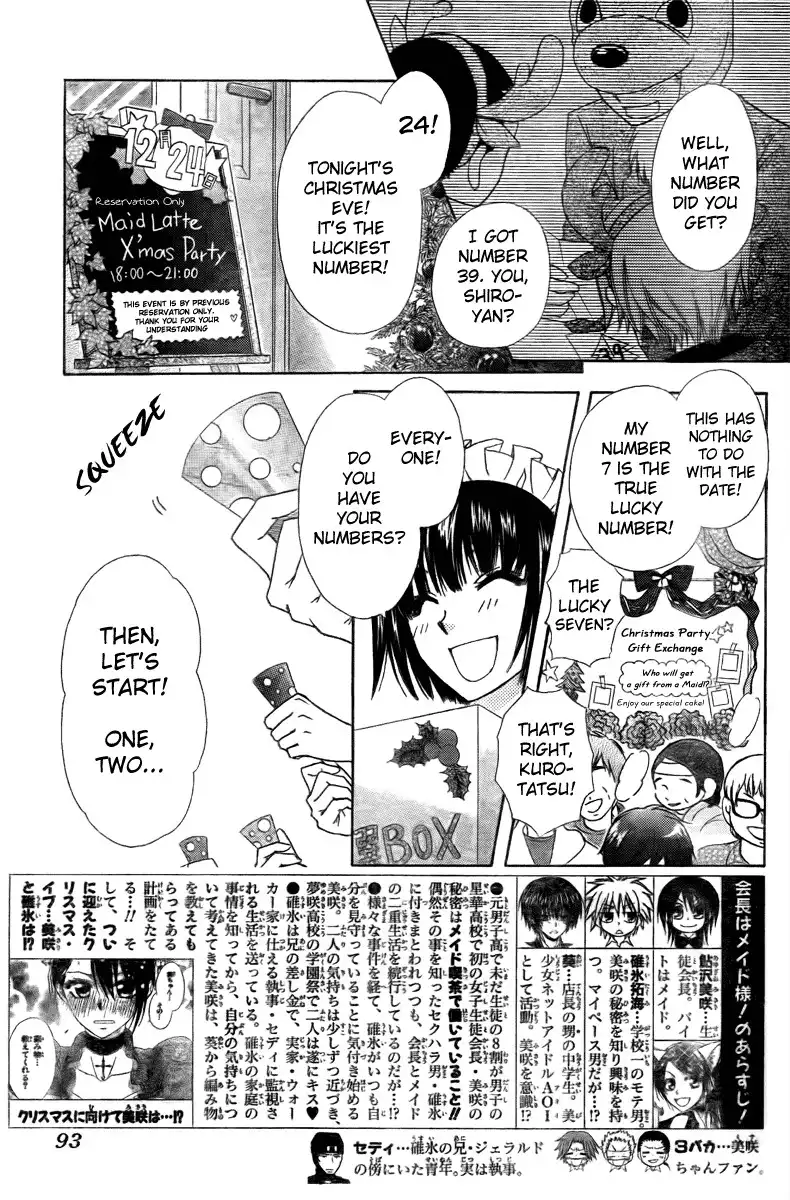 Kaichou Wa Maid-sama! Chapter 56 2